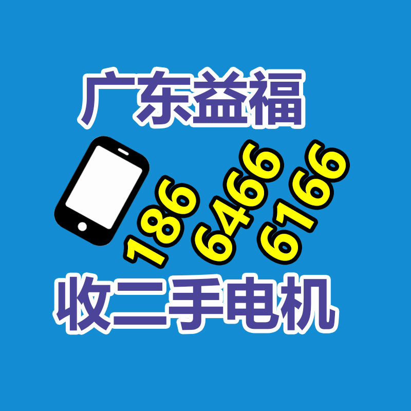 用这个方法 你的旧,广州废旧物资回收,手机可以放心送去回收